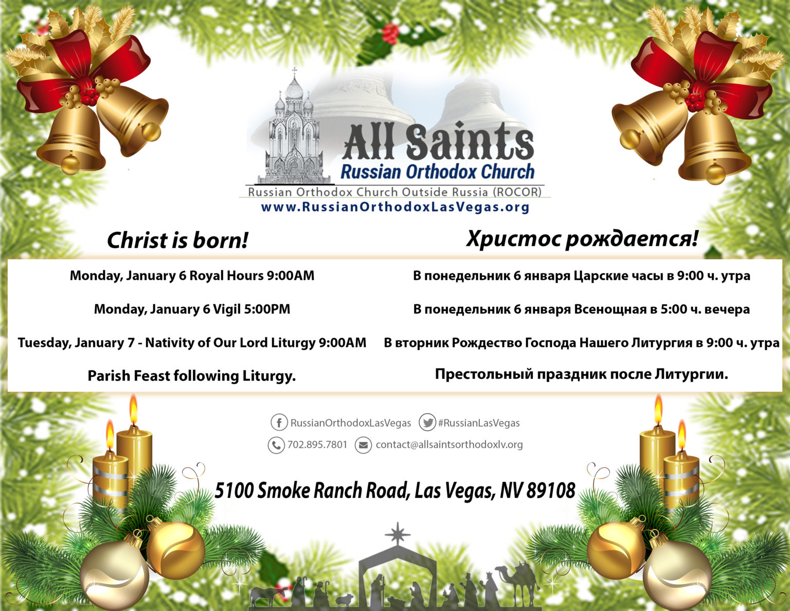 The Nativity schedule at the All Saints Russian Orthodox Church in Las Vegas, NV