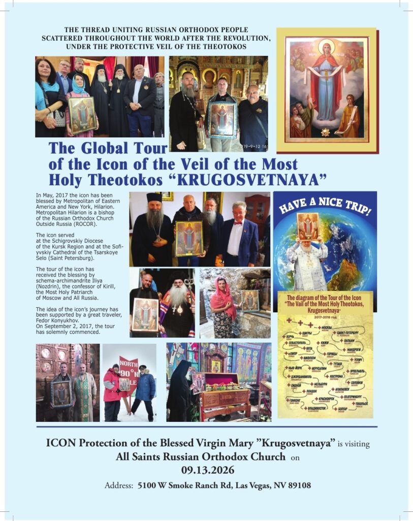 The global tour of the icon of the Veil of the Most Holy Theotokos 'KRUGOSVETNAYA" visits our church on September 13, 2026